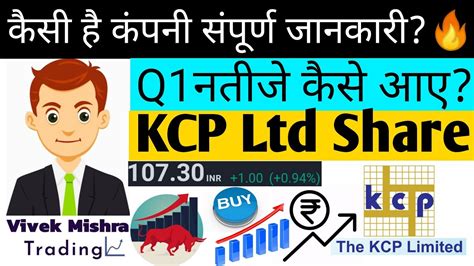 kcp share price nse